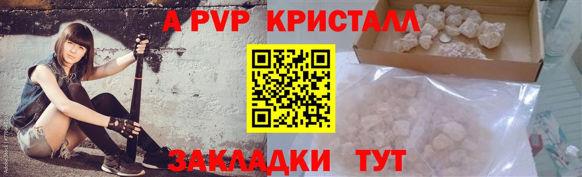 Alpha-PVP VHQ Минеральные Воды