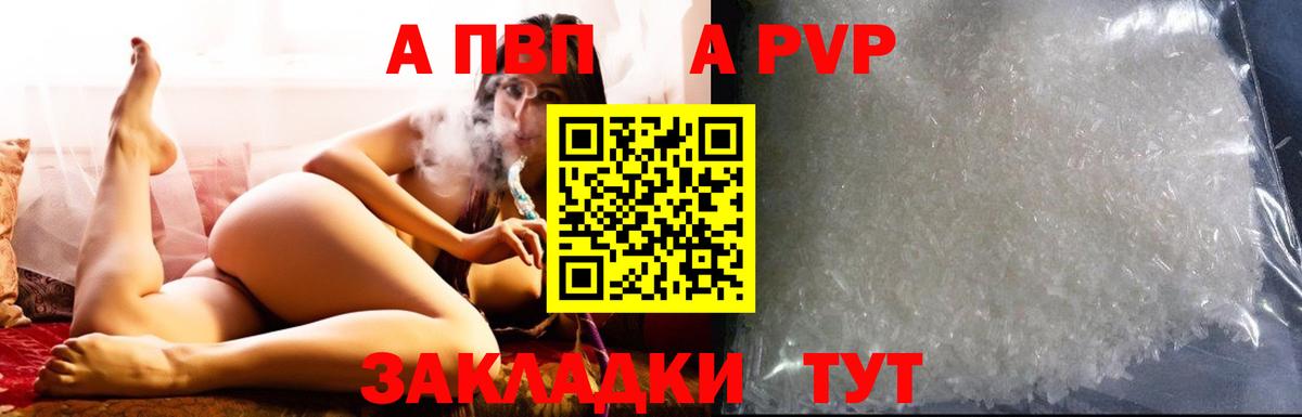 APVP VHQ  Альфа ПВП мука  Минеральные Воды  Вход с VPN 