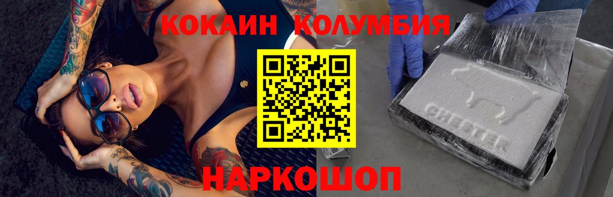 КОКАИН 97% Минеральные Воды