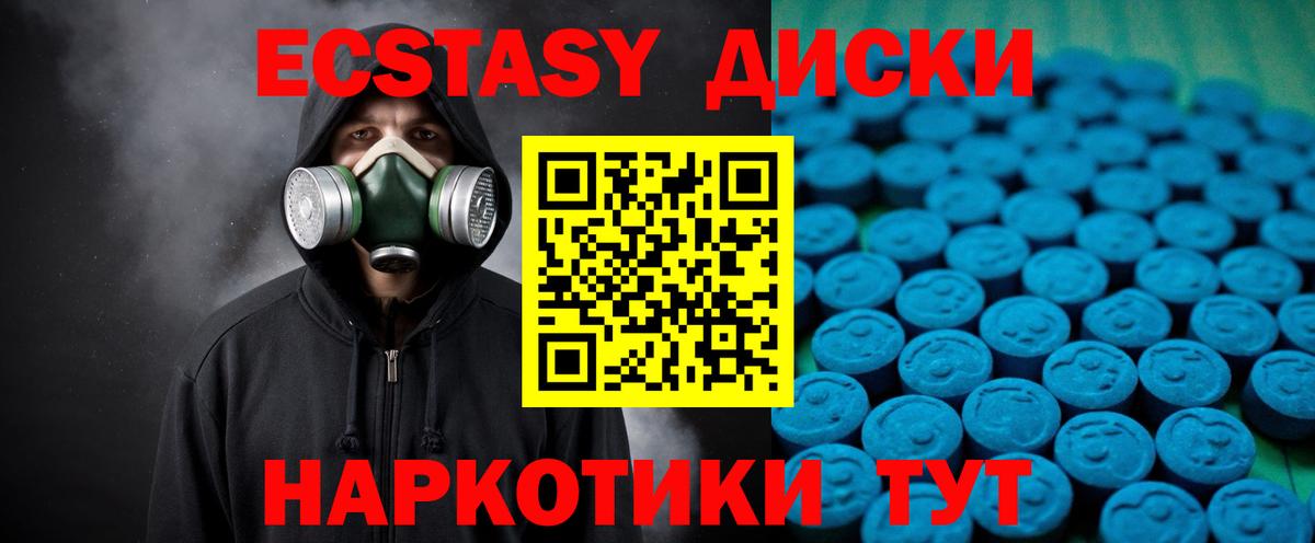Минеральные Воды  Ecstasy 280мг  Экстази диски  Вход с VPN 