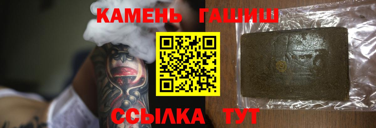 ГАШИШ гарик Минеральные Воды