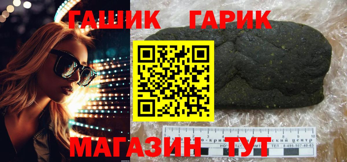 ГАШ гашик  ГАШ Изолятор  Вход с VPN  Минеральные Воды 