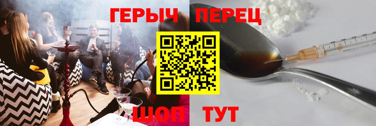 Героин хмурый  Вход с VPN  ГЕРОИН  Минеральные Воды 