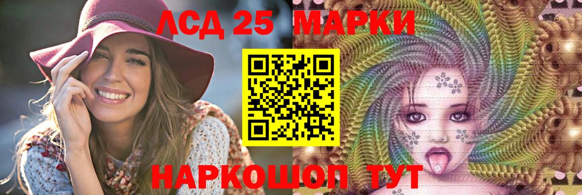 Лсд 25 экстази ecstasy Минеральные Воды