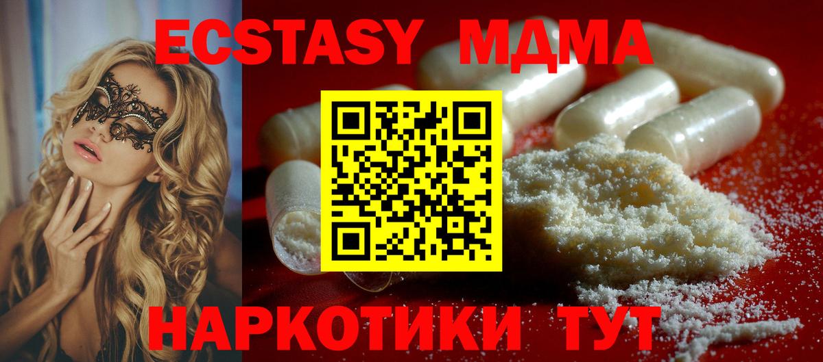 MDMA Molly  MDMA  Минеральные Воды  Вход с VPN  МДМА Molly 