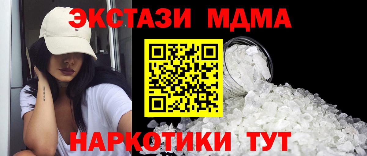 MDMA VHQ Минеральные Воды
