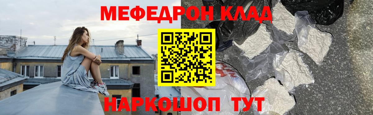 Минеральные Воды  Меф  МЯУ-МЯУ кристаллы  где купить наркоту  ОМГ ОМГ как зайти  Вход с VPN  МЯУ-МЯУ mephedrone 