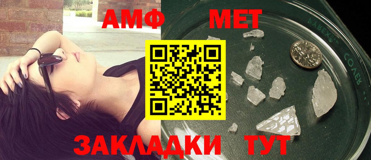Первитин Methamphetamine Минеральные Воды