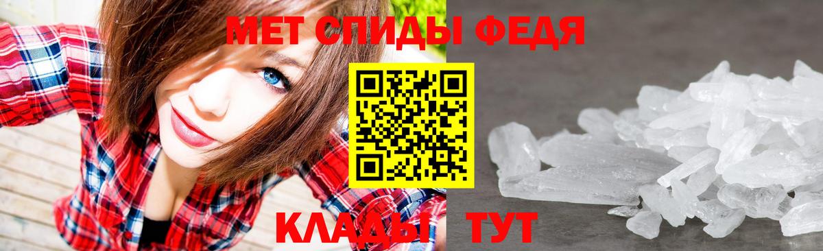 Минеральные Воды  Первитин Methamphetamine  Вход с VPN 
