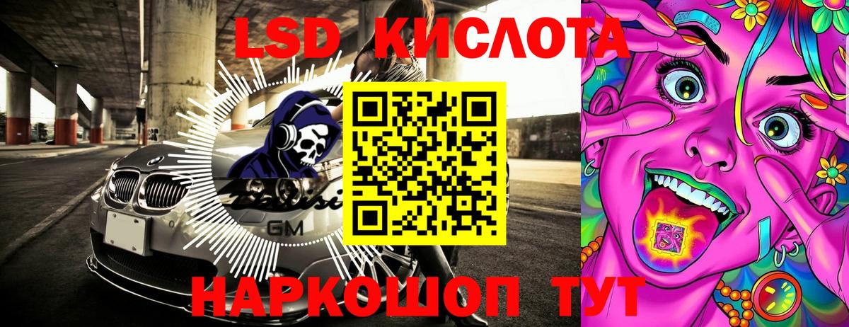 Марки 25I-NBOMe  Вход с VPN  Минеральные Воды  Наркотические марки 1,8мг  Наркотические марки 1,8мг 