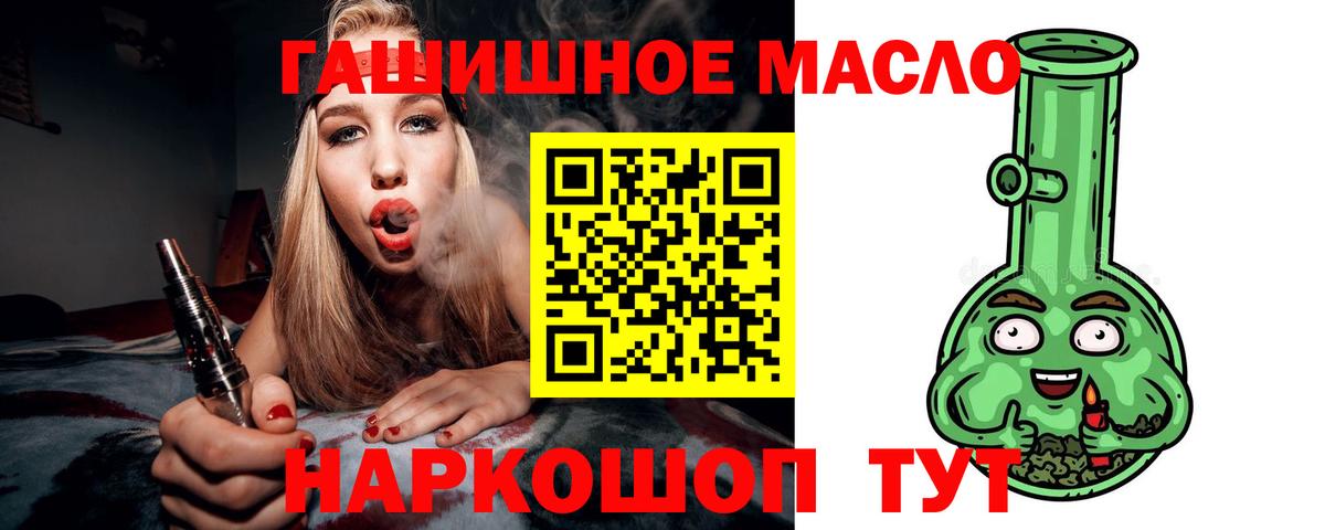 ТГК вейп с тгк  Вход с VPN  где купить наркоту  Минеральные Воды 