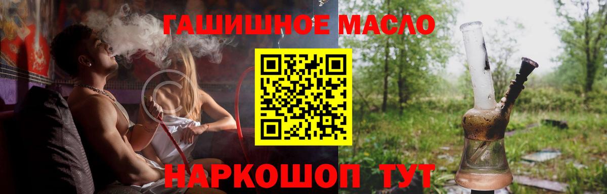 ТГК THC oil Минеральные Воды
