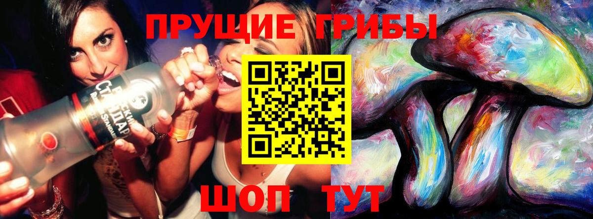 Галлюциногенные грибы Psilocybine cubensis  Псилоцибиновые грибы мицелий  Минеральные Воды  Вход с VPN 